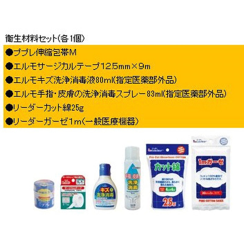 衛生医療用品・救急用品 makarin 衛生医療用品・救急用品 makarin 20人用救急セット（ケガ・感染