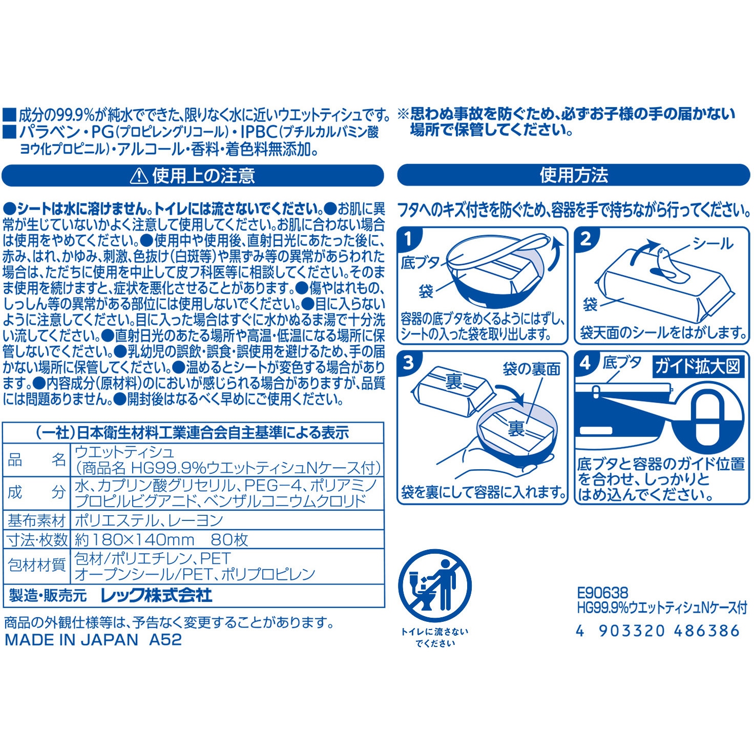 E90638 サンリオキャラクター ウエットティッシュケース(ウエット 