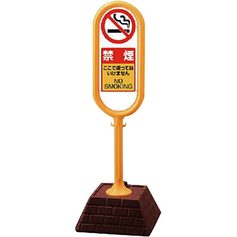 サインキュート「禁煙」グリーン両面表示　ユニット　安全標識　看板 - 1