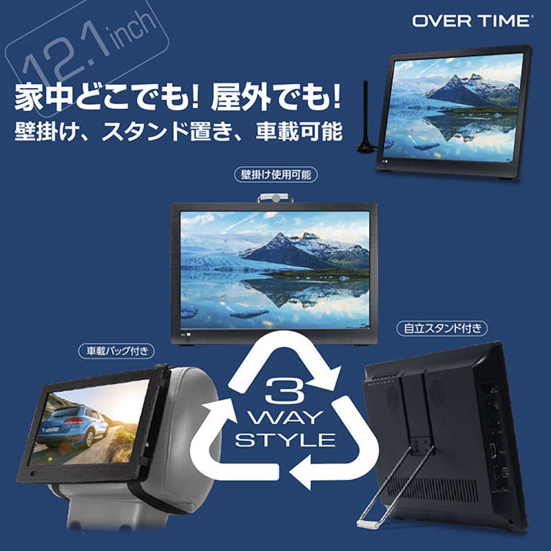 OT-MTV121TE モバイルバッテリー対応 録画機能付きポータブルテレビ 1