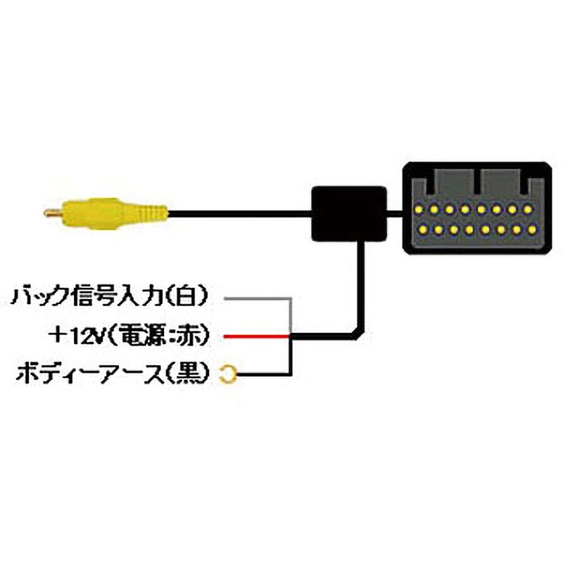 AV-C07 マジコネ バックカメラ接続ユニット 1個 Bullcon 【通販