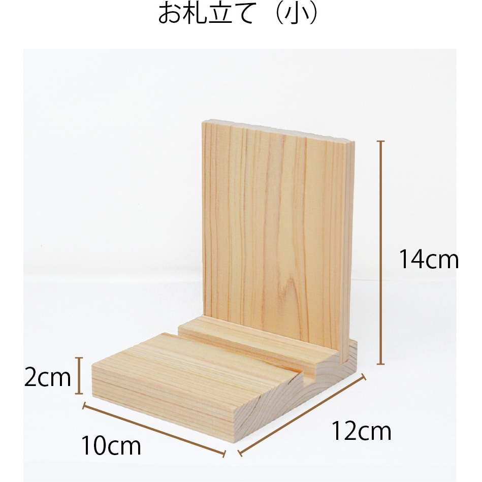 MK-58 お札立て 1個 A&K 【通販モノタロウ】
