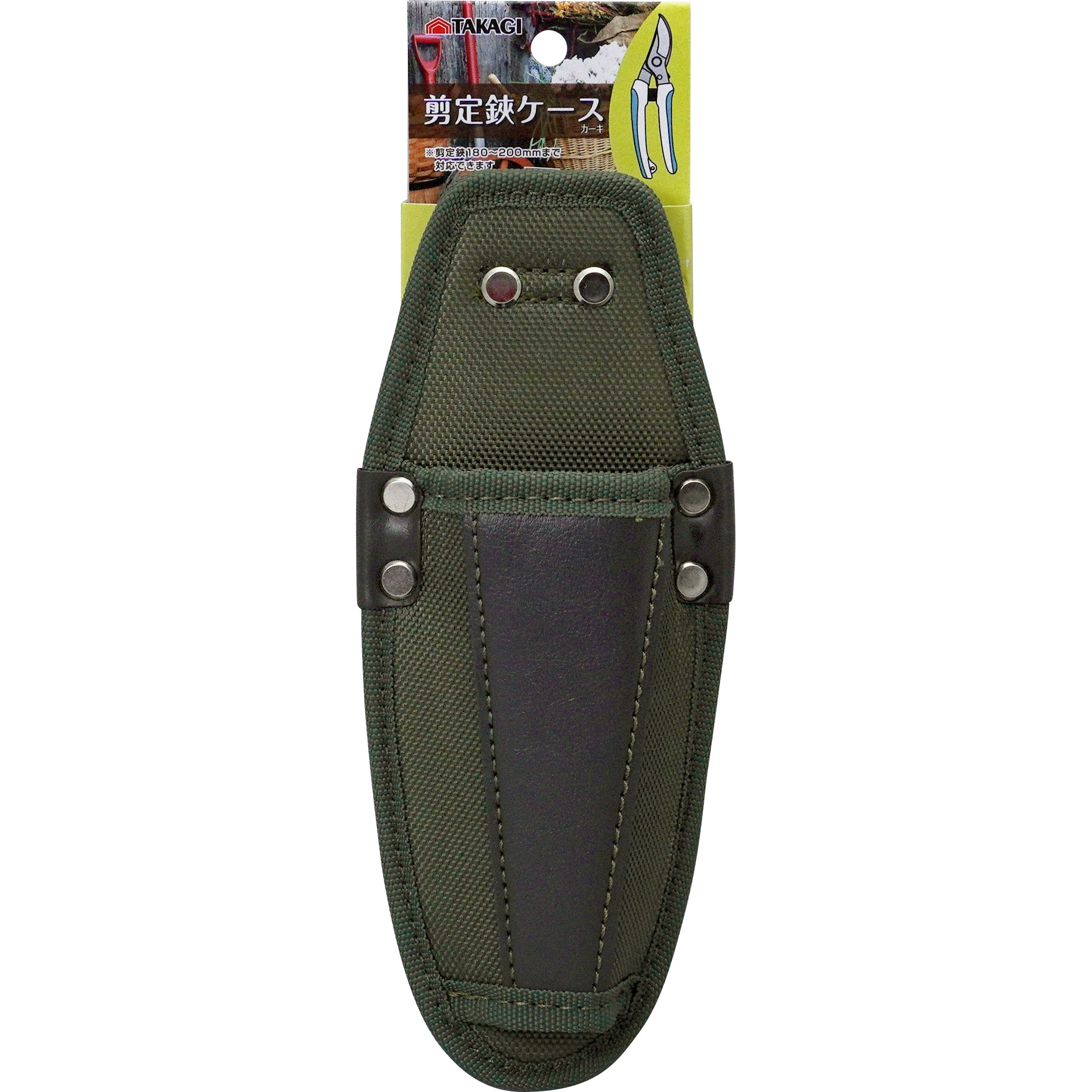 剪定鋏ケース TAKAGI(高儀) 寸法H225×W95×25mm全長230mm - 【通販
