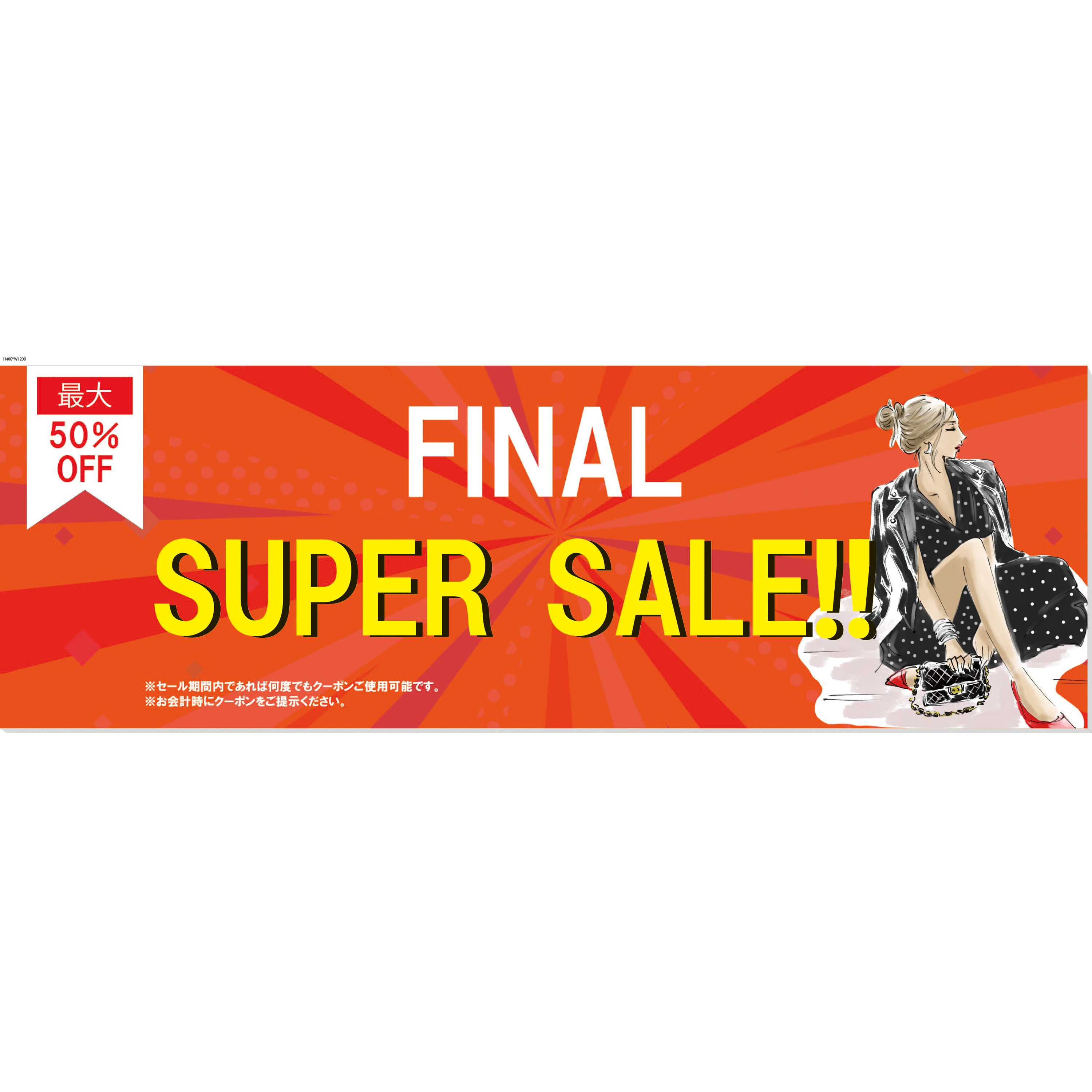 【オーダー】トップボード 印刷紙/表面加工/5mm白スチレン/片面絵柄/直線カット