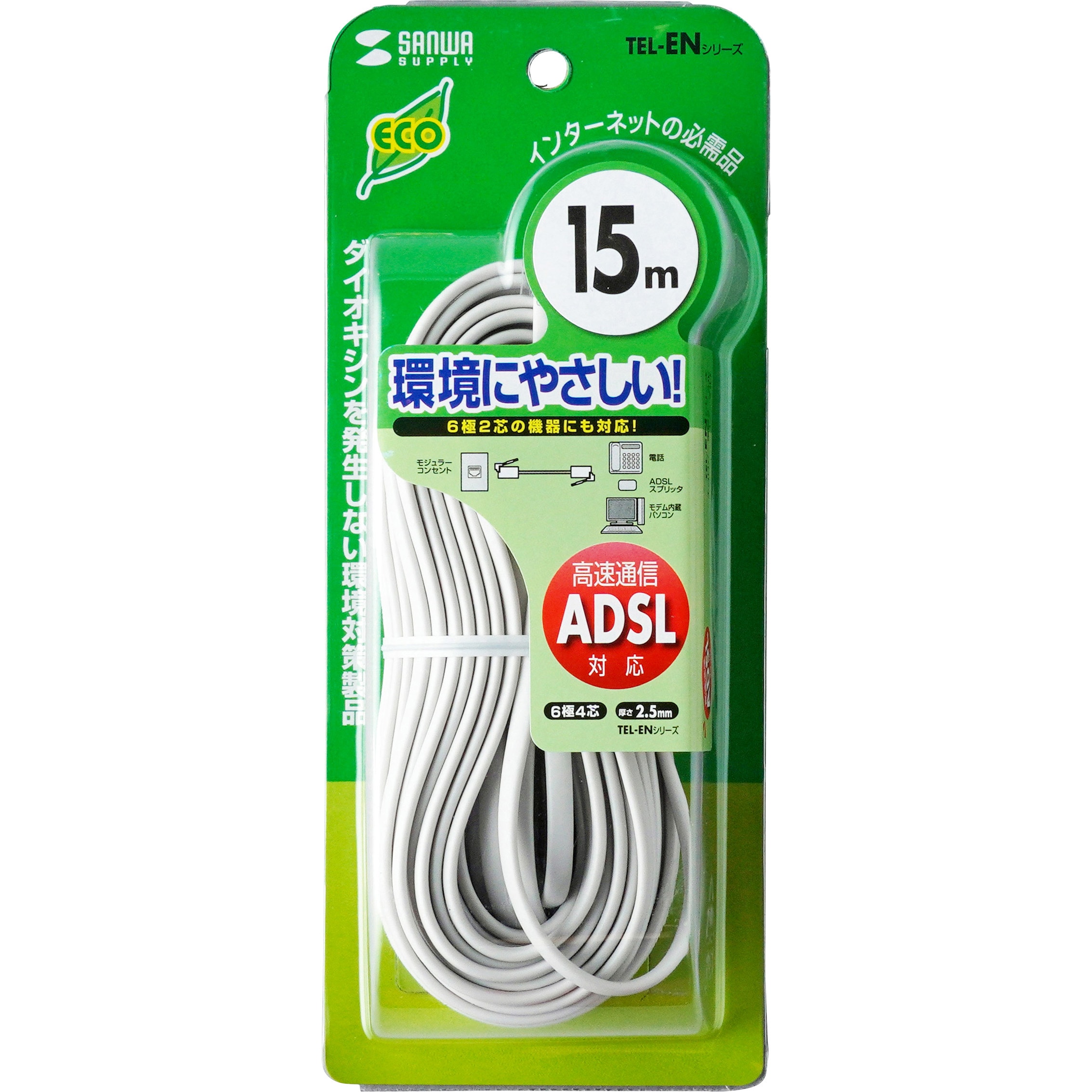 10個セット サンワサプライ エコロジー電話ケーブル（ノーマル） TEL-EN-5N2 TEL-EN-5N2X10 代引不可 10個セット サンワサプライ エコロジー電話ケーブル（ノーマル） TEL