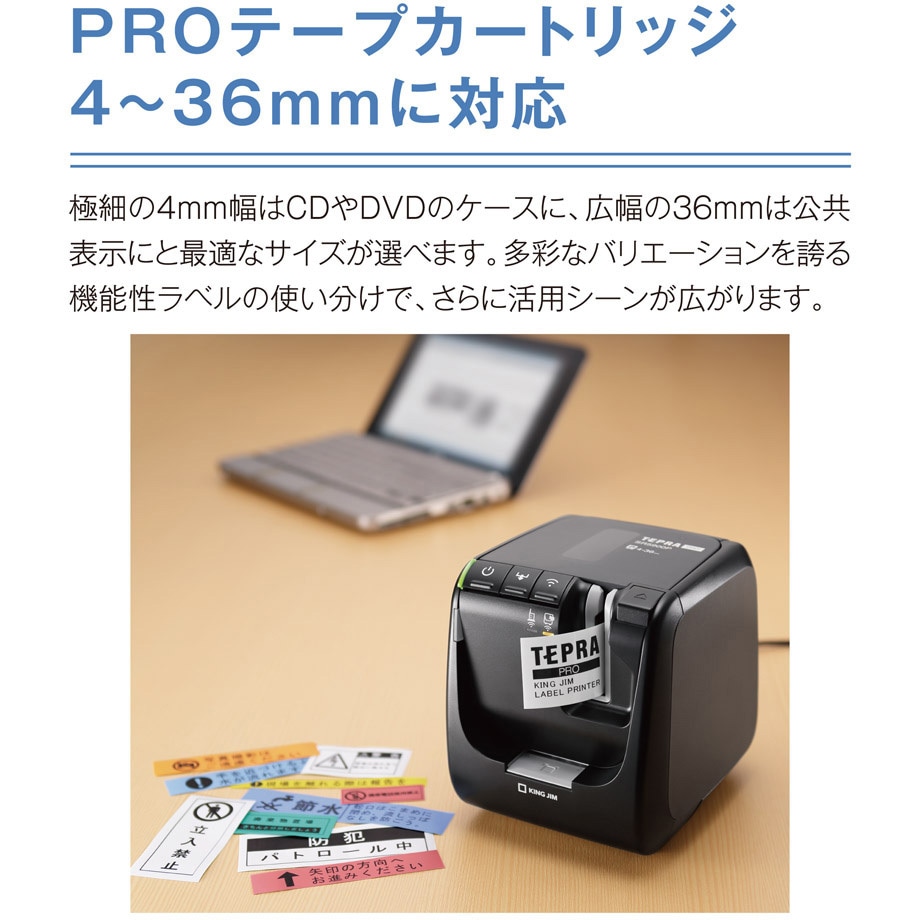 SR5900P ラベルライター テプラPRO SR5900P 1台 キングジム 【通販