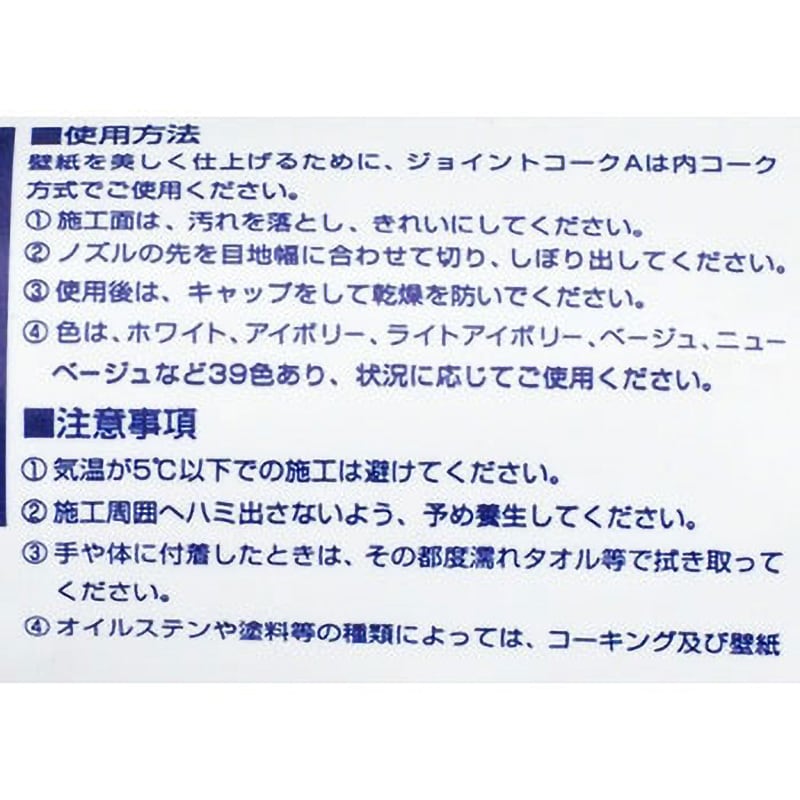 230-111 ジョイントコークA 1本(500g) ヤヨイ化学 【通販 230-111 ジョイントコークA 1本(500g) ヤヨイ化学 【通販