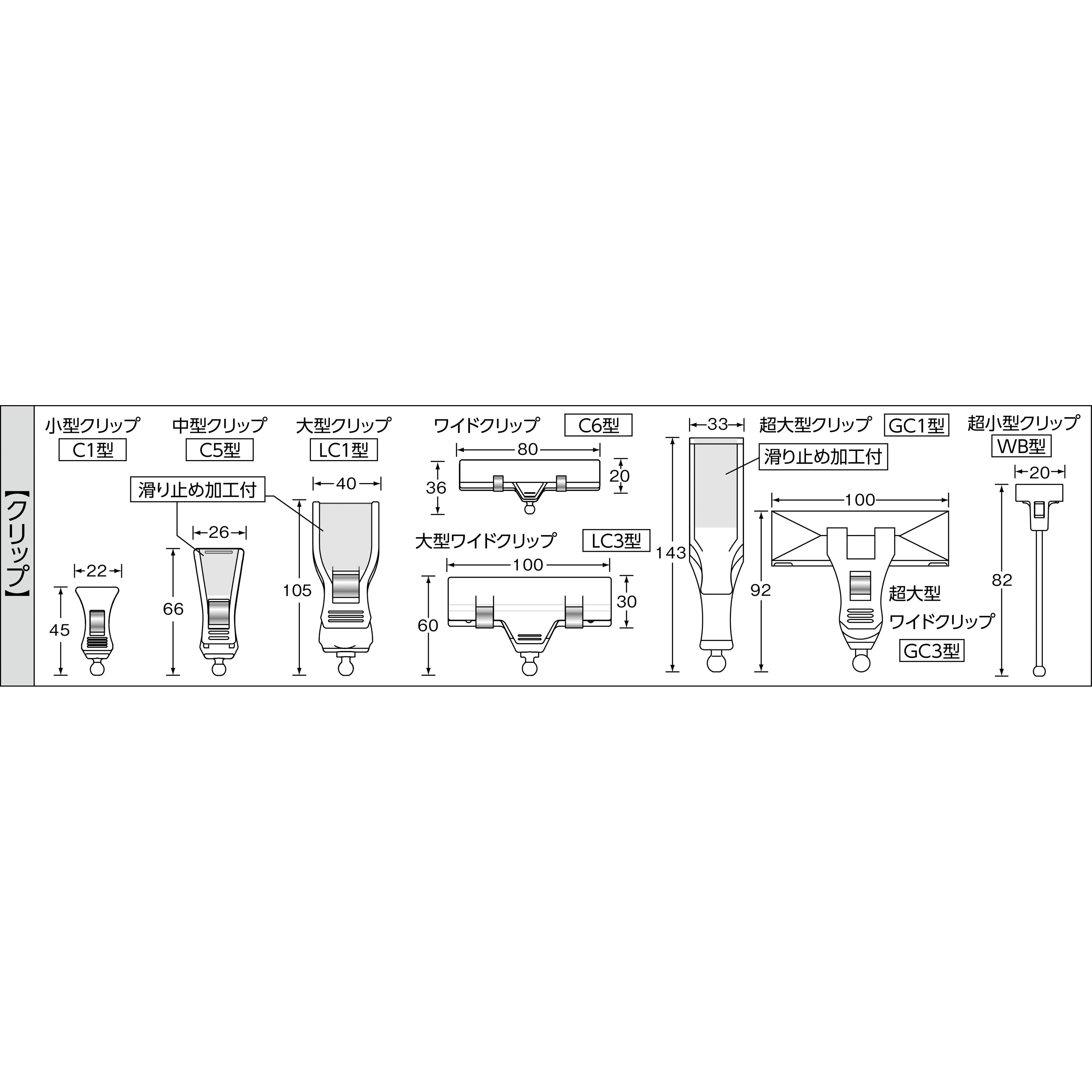 TC-C5KMG-3 ホルダー式クリップ クリックス マグネット強力タイプ