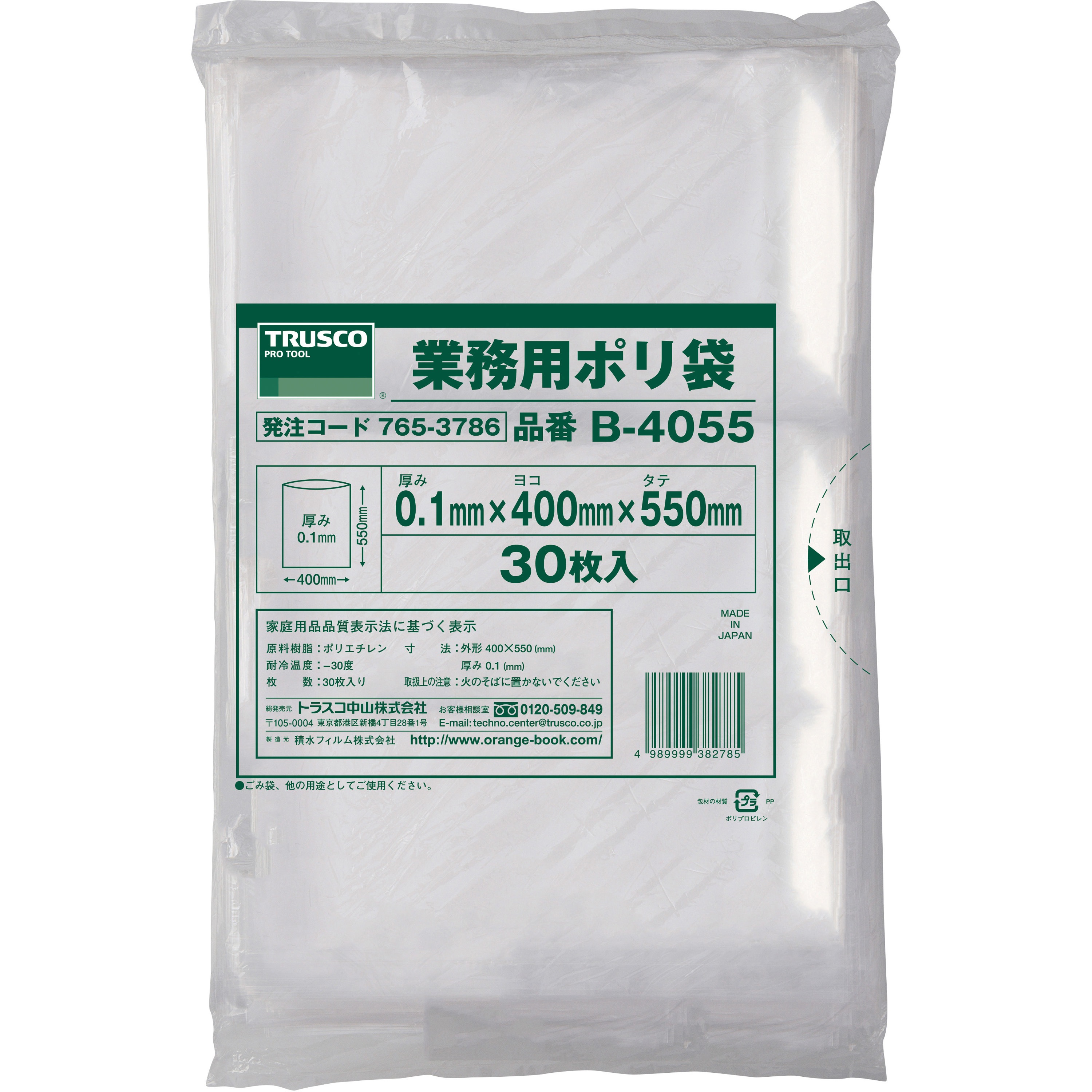 B-4055 業務用ポリ袋(透明・厚手タイプ) TRUSCO 30枚入 B-4055 【通販