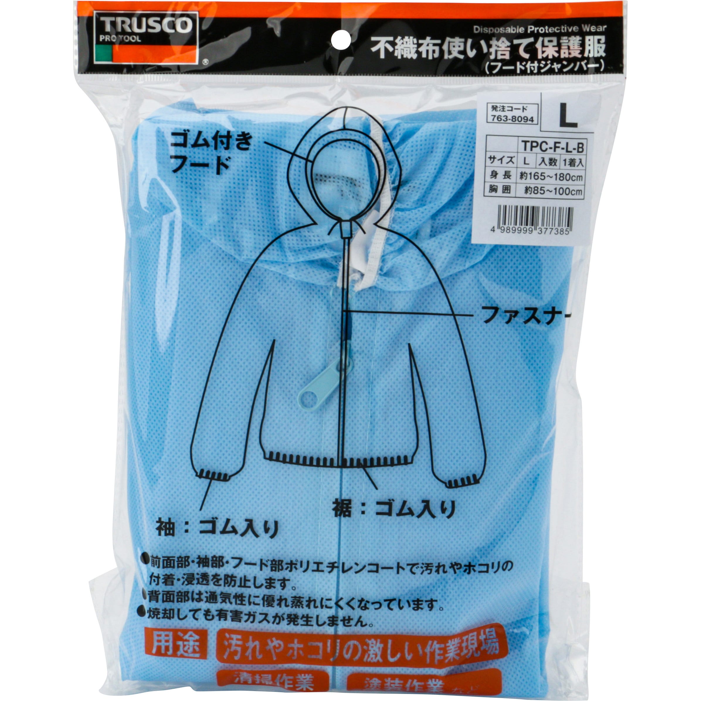 TRUSCO(トラスコ) まとめ買い 不織布使い捨て保護服ズボン L (80着入) TPC-Z-L-80 - 3