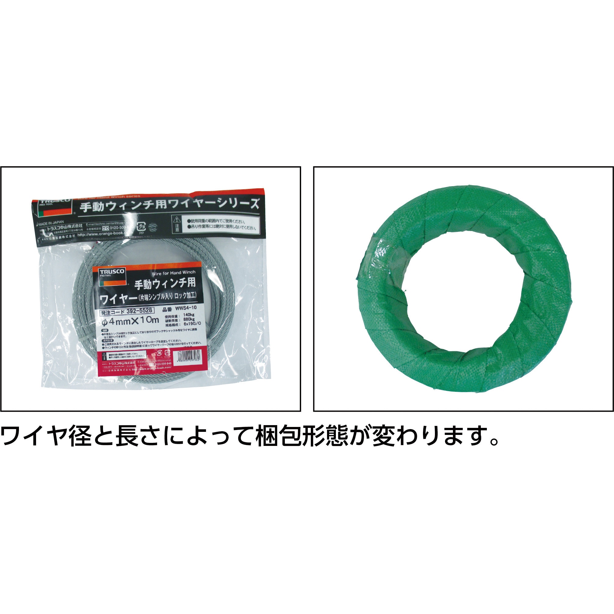 トラスコ　手動ウィンチ用ワイヤー片端シンブル入り　6ﾐﾘ×20m　WWS6-20 楽天市場】手動ウインチ用ワイヤー 径6mm×20m(シンブル入りロック加工