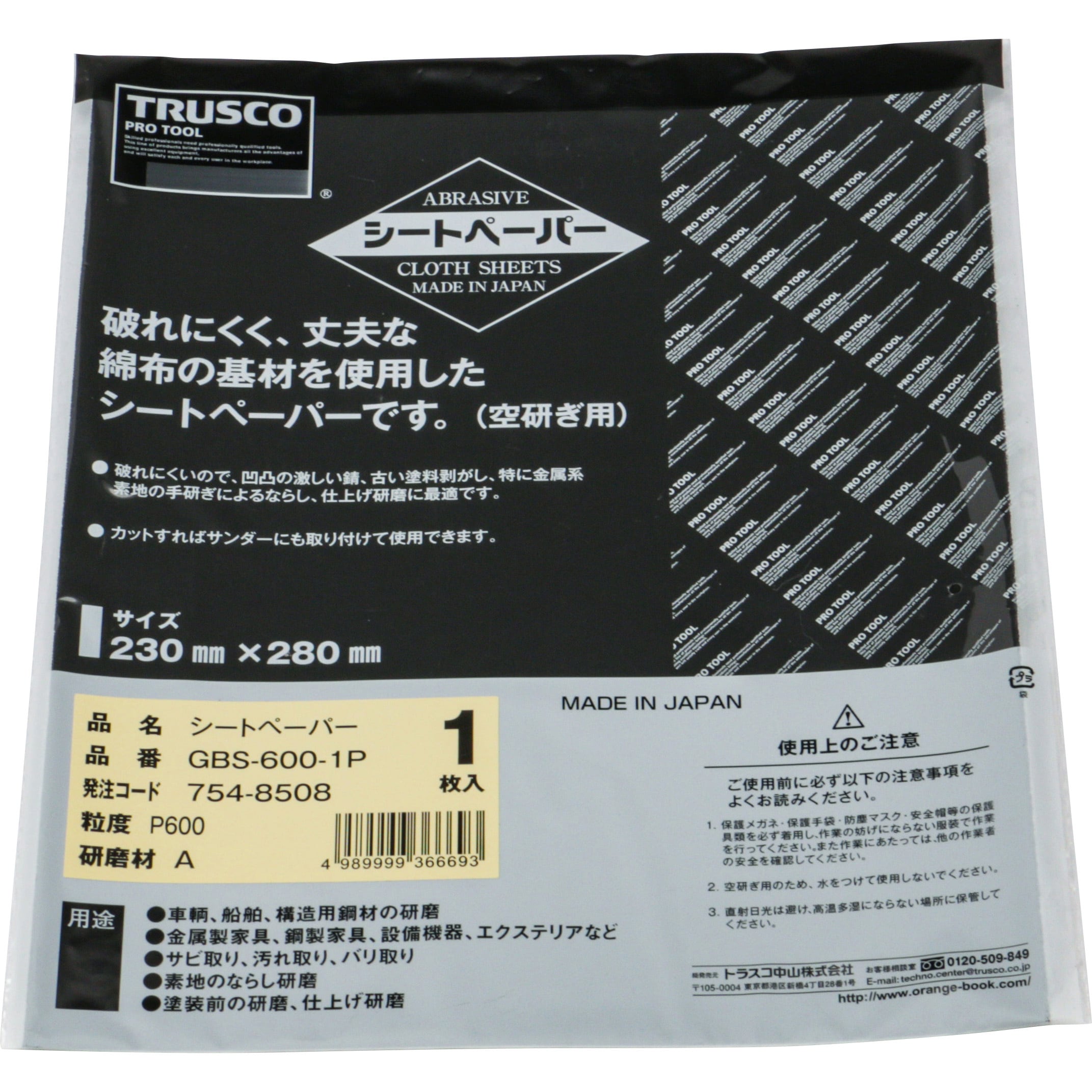 TRUSCO(トラスコ) シートペーパー GBS120 50入 - 電動工具パーツ