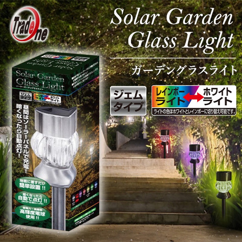 30534 ガーデングラスライト ジェムタイプ ホワイト&レインボー 30534 ガーデングラスライト ジェムタイプ ホワイト&レインボー