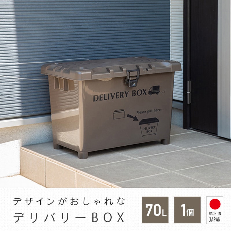 ブラウン 1p 宅配ボックス 1個 平和工業 【通販モノタロウ】