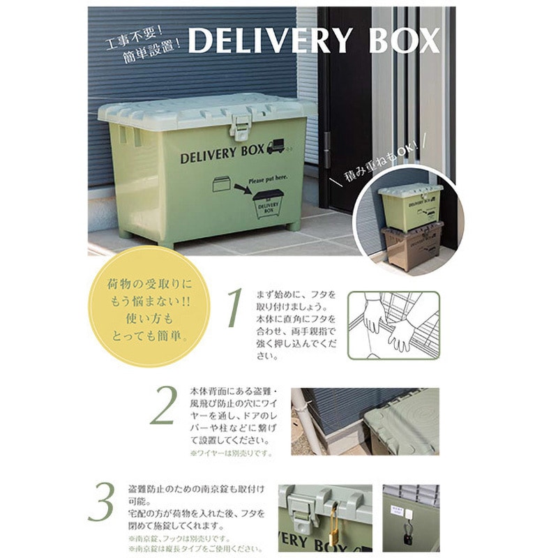 デリバリーボックス ダークグレー 〜平和工業〜 宅配ボックス