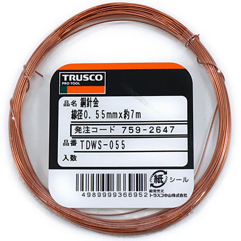 TDWS-055 銅針金 1巻 TRUSCO 【通販サイトMonotaRO】