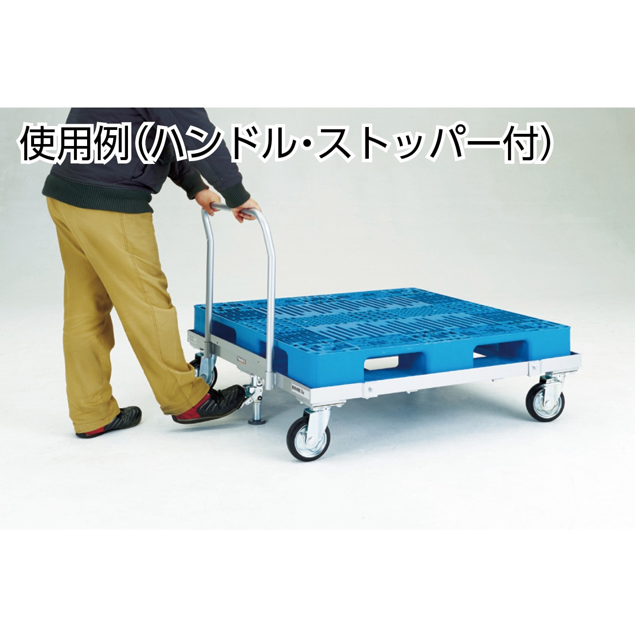 PLK-05-1111S パレット台車 S付 TRUSCO ゴム車 フットブレーキ 【通販