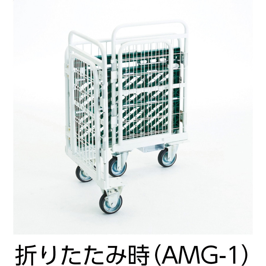 白加賀5キロアミーゴ AMG-1 折りたたみ式網台車 アミーゴカーゴ TRUSCO 荷重250kg 【通販