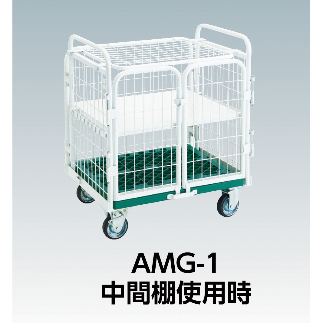 AMG-1 折りたたみ式網台車 アミーゴカーゴ TRUSCO 荷重250kg 【通販