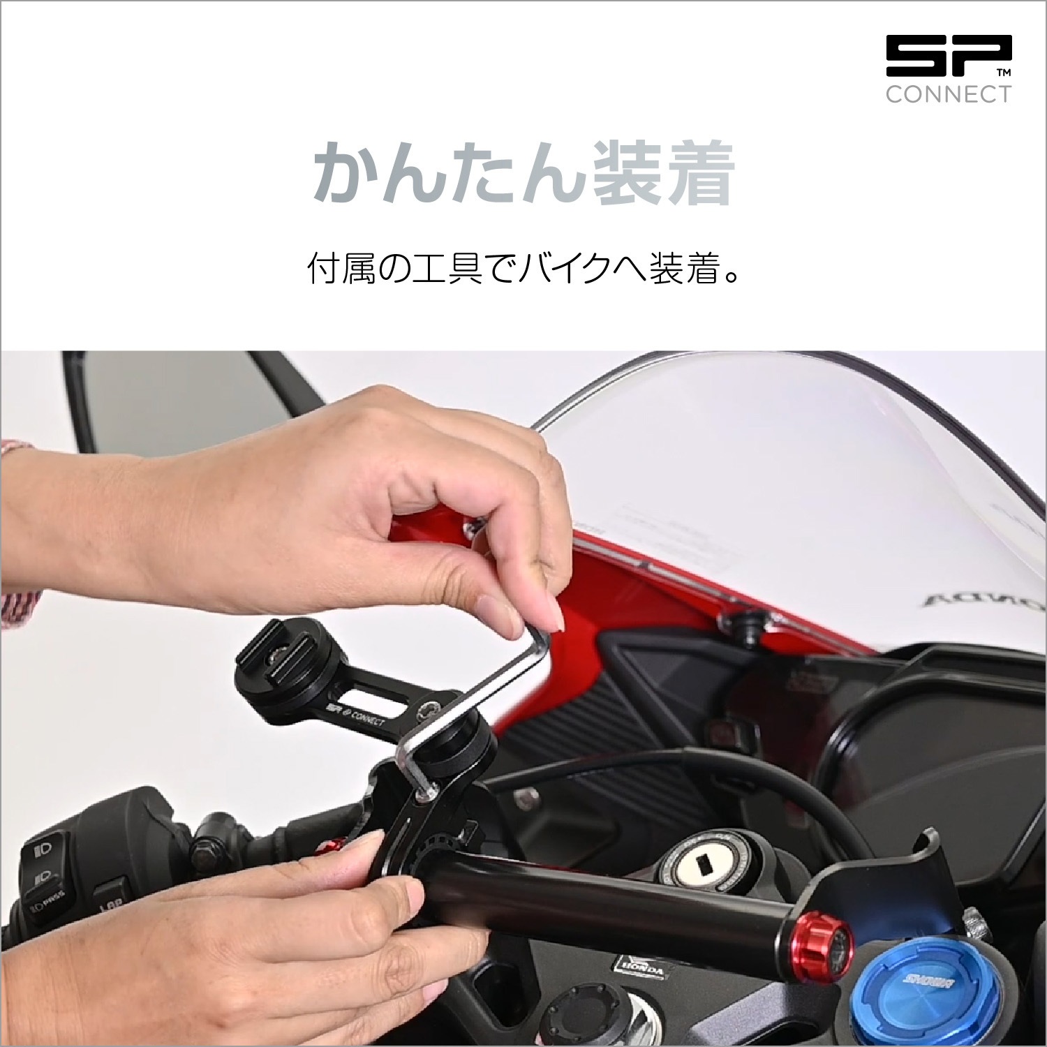 34245 SP CONNECT モトバンドル(SPC+) 1セット SP CONNECT 【通販