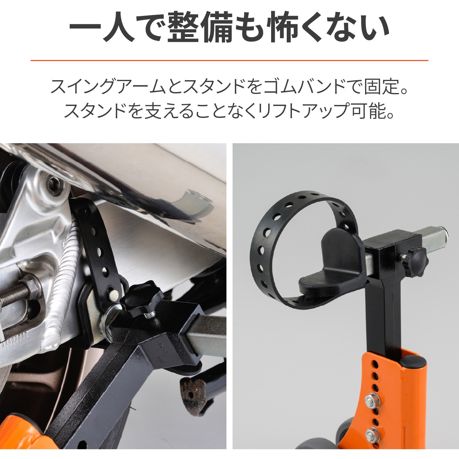 デイトナ　 リアスタンド アジャスタブル III L型・U型アタッチメント付属 32670 リアスタンド アジャスタブル3 バンド付きL型アタッチメント 1台