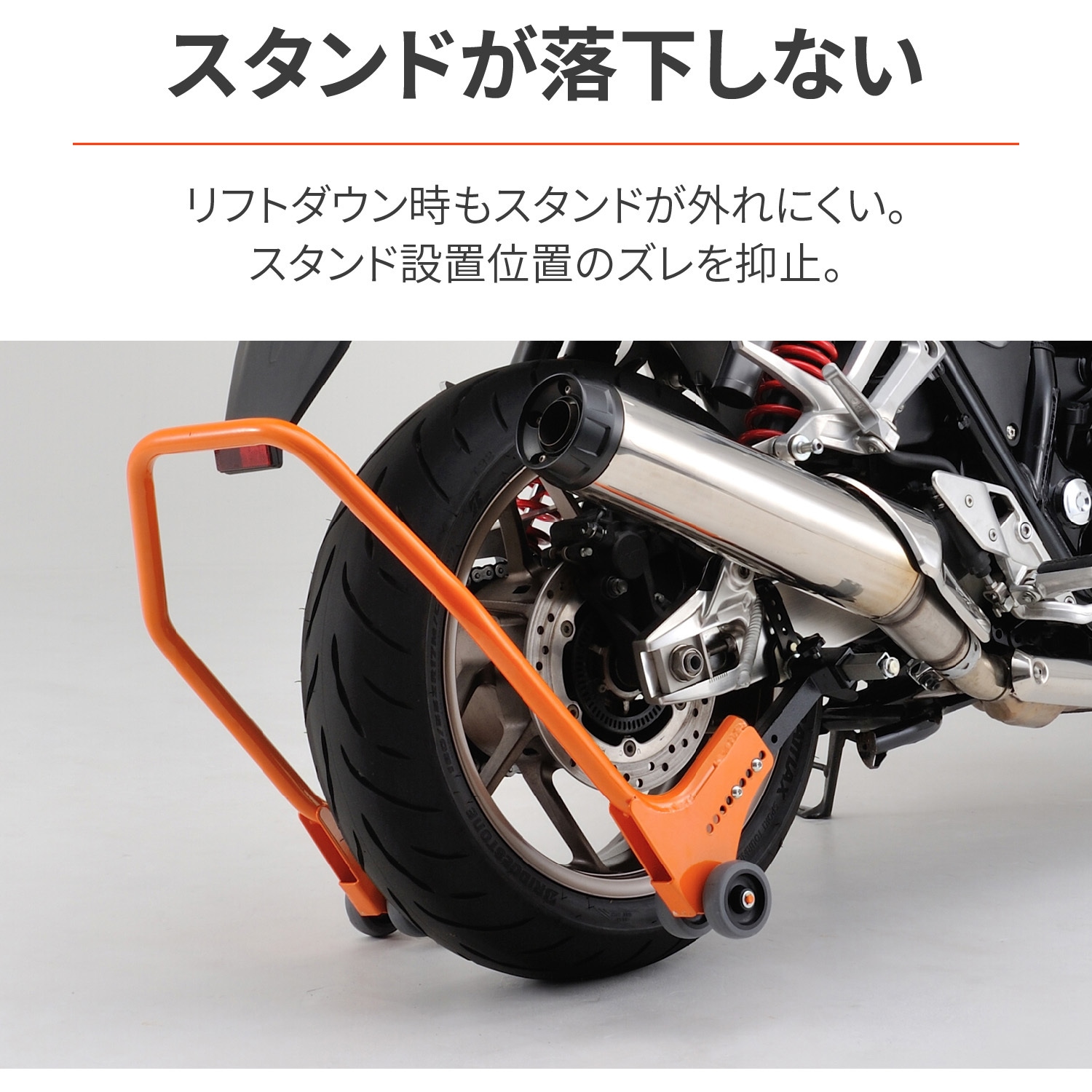 32670 リアスタンド アジャスタブル3 バンド付きL型アタッチメント 1台