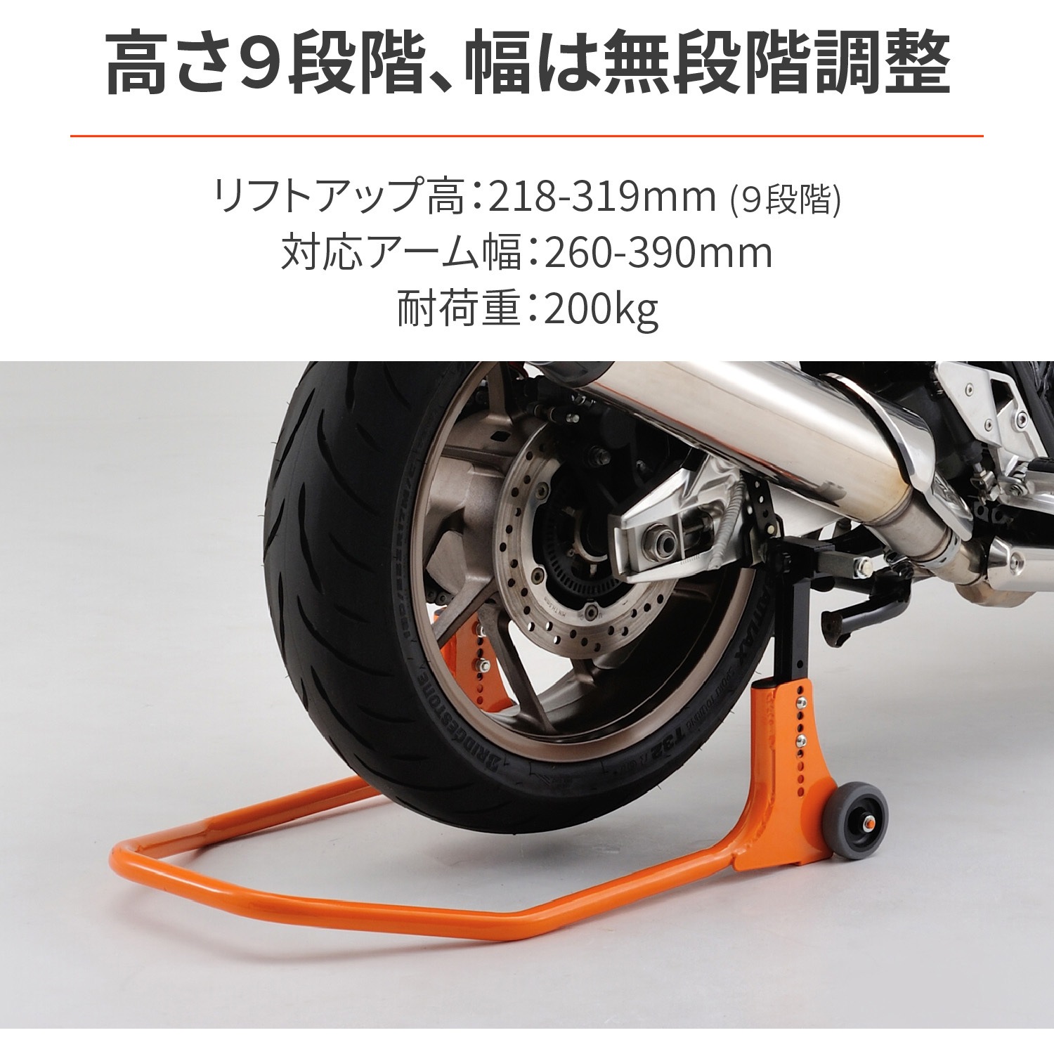 32670 リアスタンド アジャスタブル3 バンド付きL型アタッチメント 1台