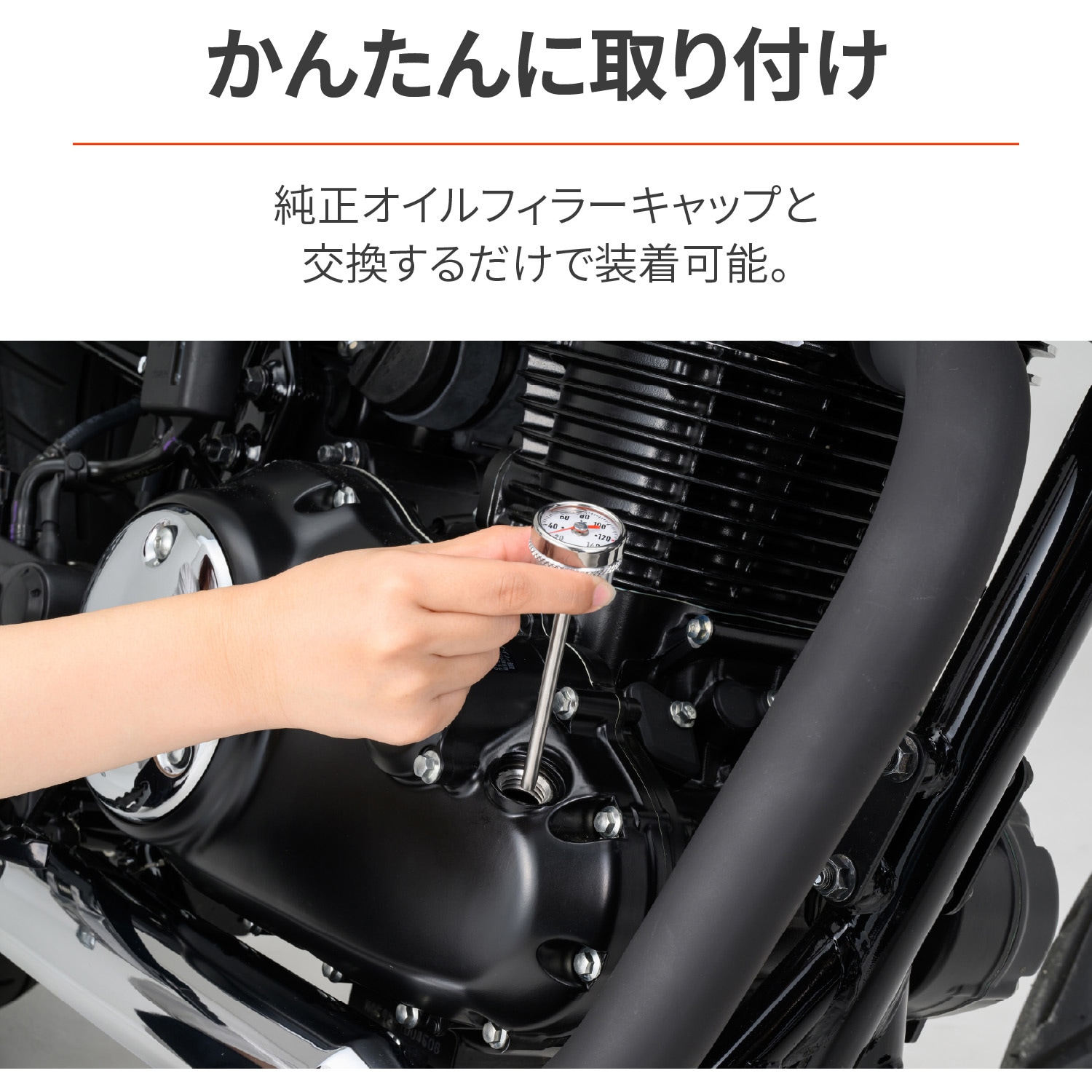 32673 RRディップスティック油温計 DAYTONA(デイトナ) GB350/S