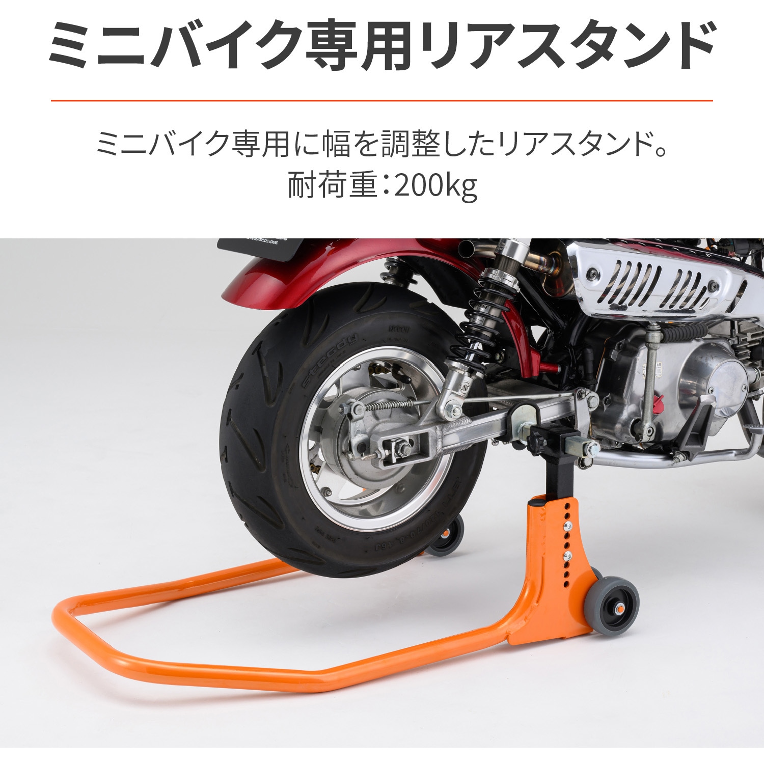 32700 リアスタンド アジャスタブル ミニ 1台 DAYTONA(デイトナ