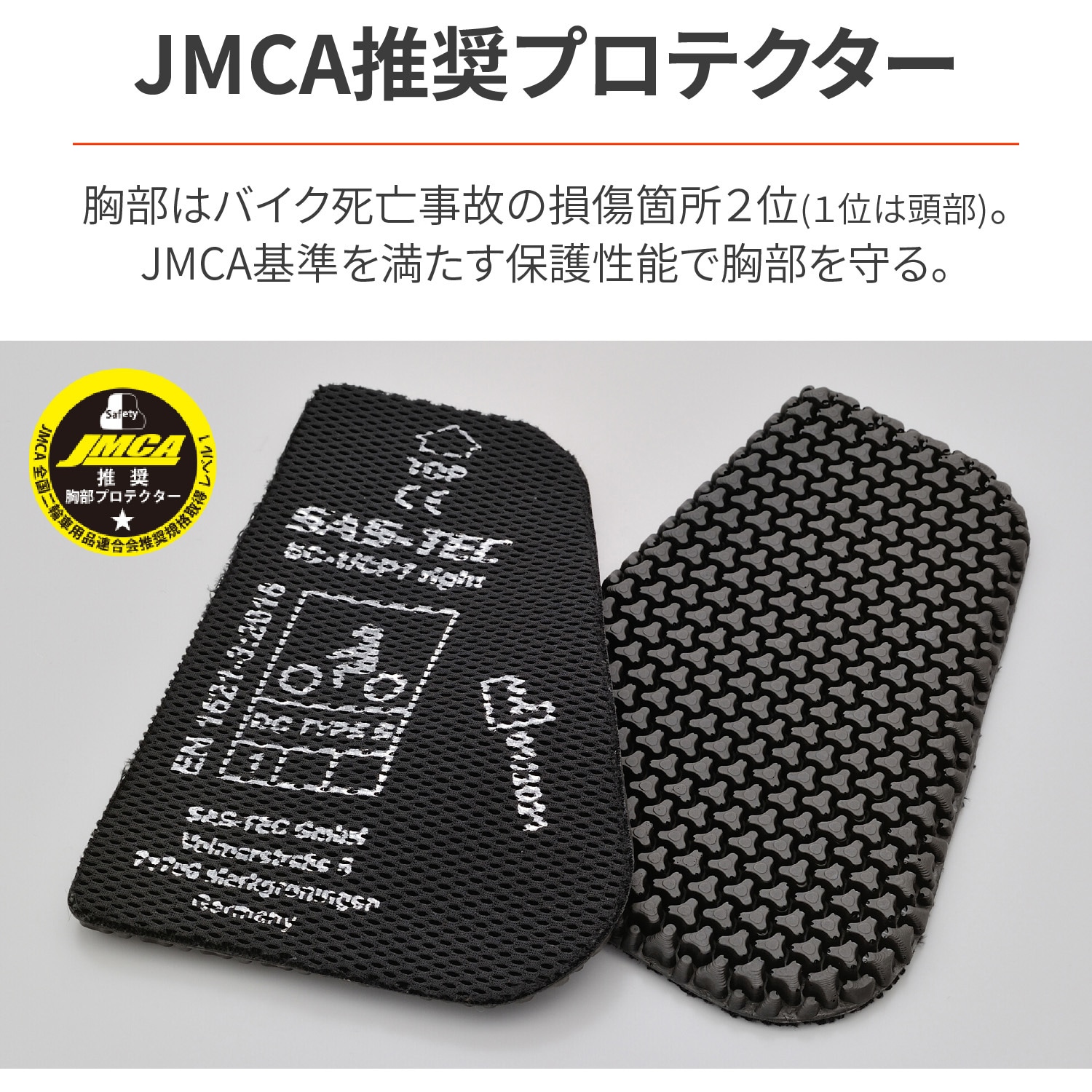 32506 SAS-TEC 胸部プロテクター DAYTONA(デイトナ) ブラック色 【通販