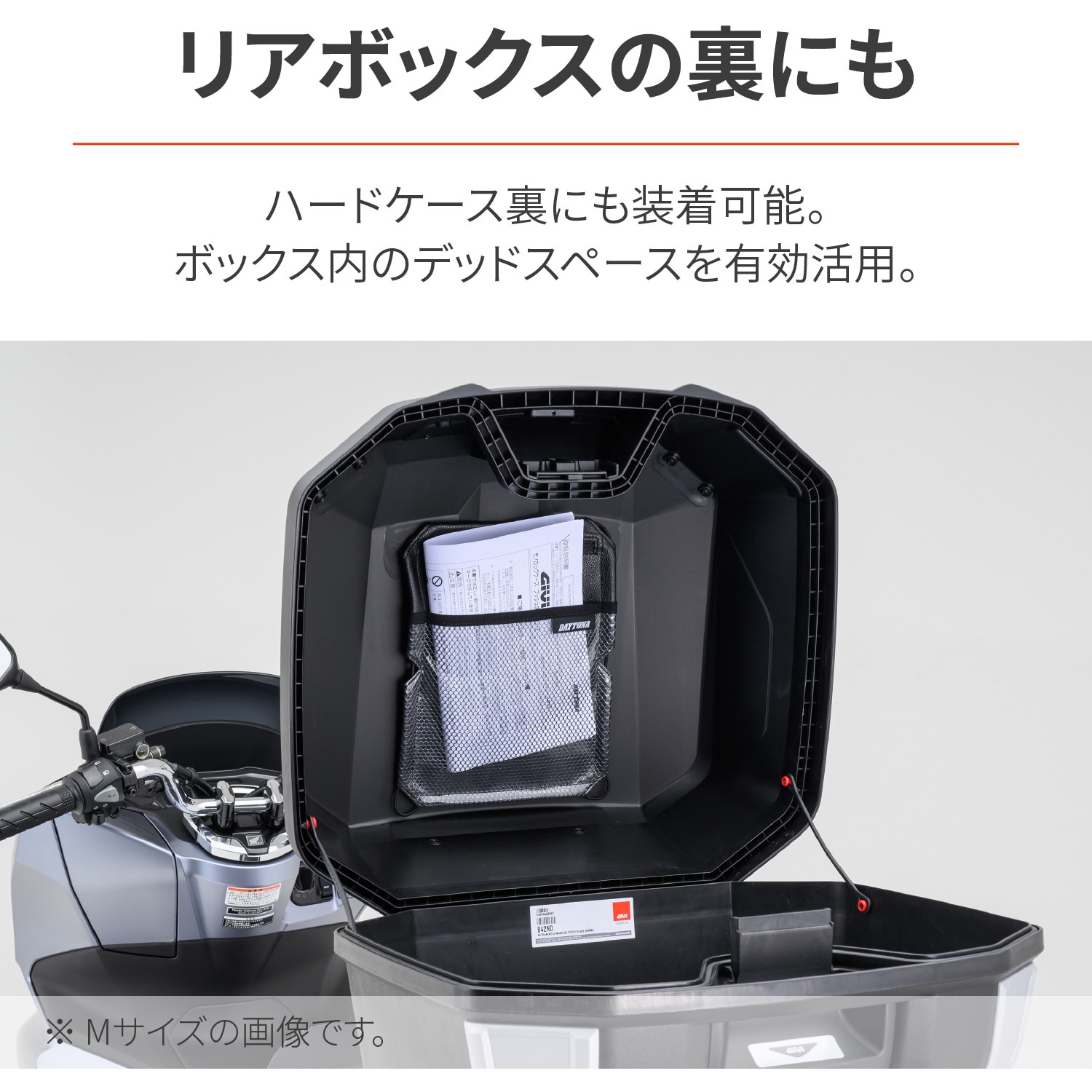 25033 シートインポケット DAYTONA(デイトナ) Sサイズ - 【通販