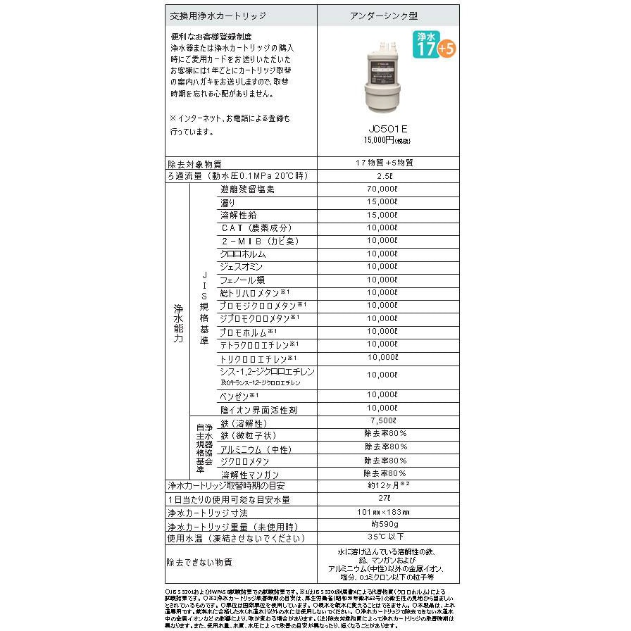 AWJ501HSK キッチン用水栓一体型浄水器(アンダーシンク型