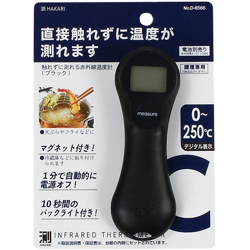 D-6566 測HAKARI 触れずに測れる赤外線温度計 パール金属 食品用 測定