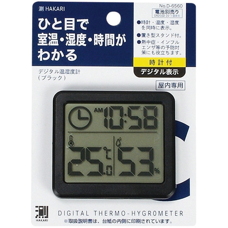 D-6560 測HAKARI デジタル温湿度計 1個 パール金属 【通販モノタロウ】