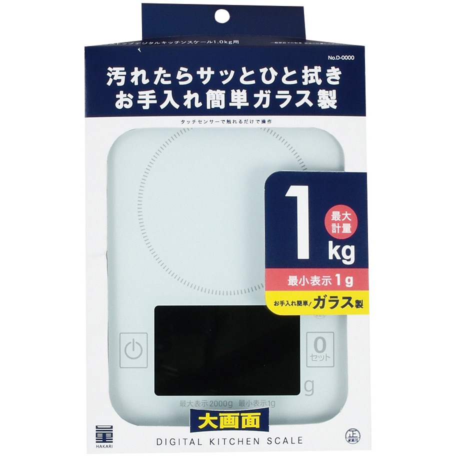 D-6607 量HAKARI ガラストップデジタルキッチンスケール パール金属