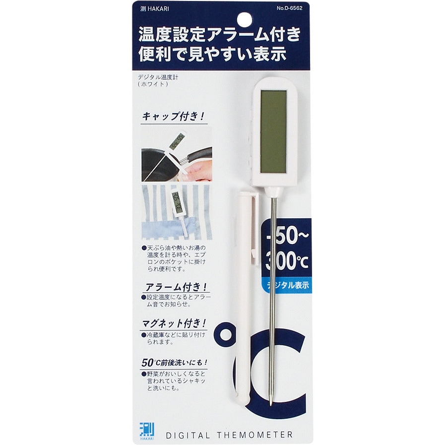 D-6562 測HAKARI タイマー付デジタル温度計 パール金属 食品用