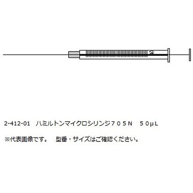 705N 50 マイクロシリンジ ハミルトン 1個 705N 50