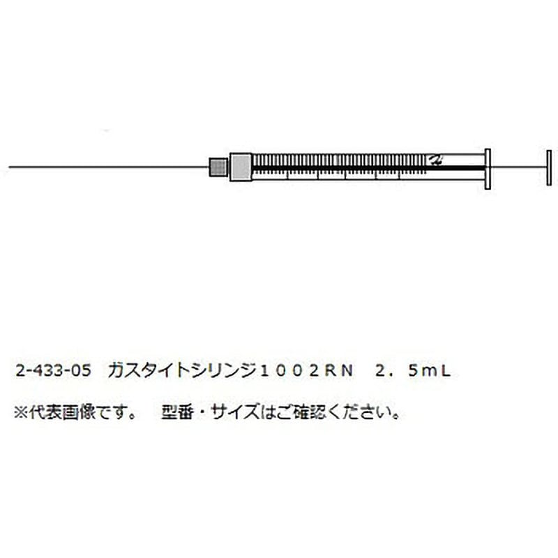 1002RN ガスタイトシリンジ 1個 ハミルトン 【通販サイトMonotaRO】