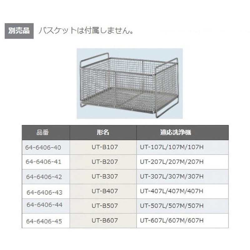 UT-407H 超音波洗浄機 ヒータータイプ UTシリーズ 1台 シャープ