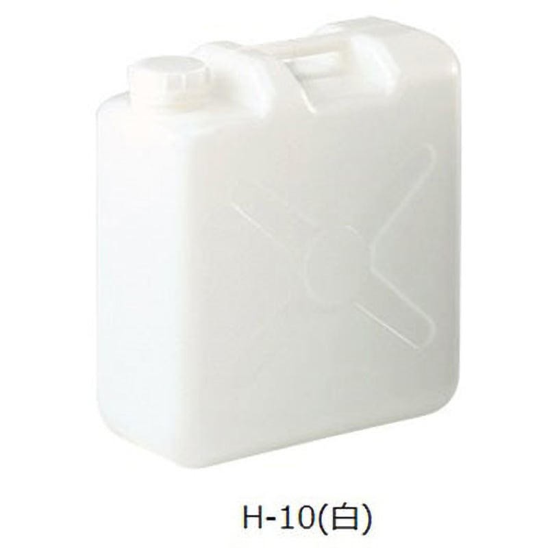 H-10(白) 搬送容器 アズワン 10L ノズル別売 【通販モノタロウ】