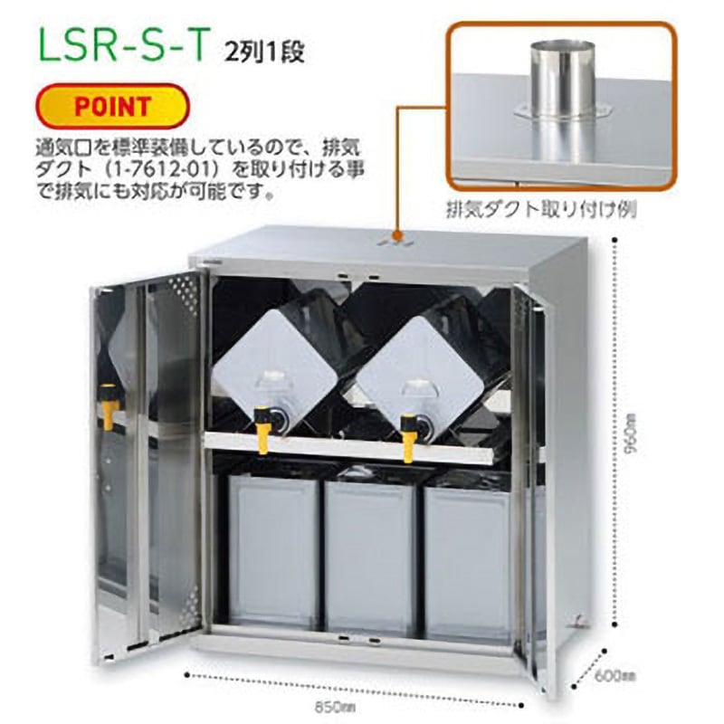 ■AS サーバーラックLSR-W-T 1列1段[送料別途見積り][法人・事業所限定][外直送][店頭受取不可] アズワン AS ONE 別途送料 個人宅不可 サーバーラックLSR-W-T