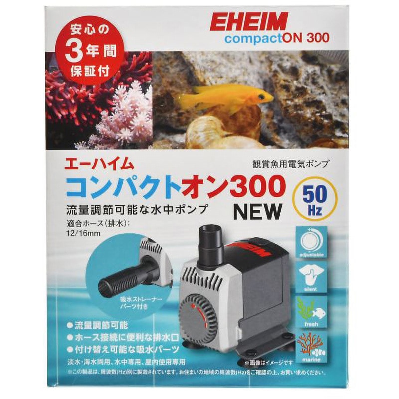 エーハイム　EHEIM コンパクトオン　300 2100 ポンプ　　2台 楽天市場】エーハイム 水中ポンプ コンパクトオン300 NEW 50Hz