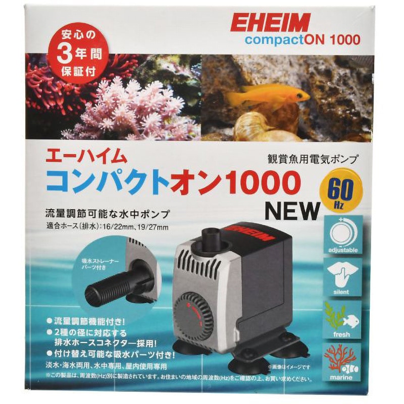 1022320 水中ポンプ 淡水・海水両用、水中専用 エーハイム 電源AC100V