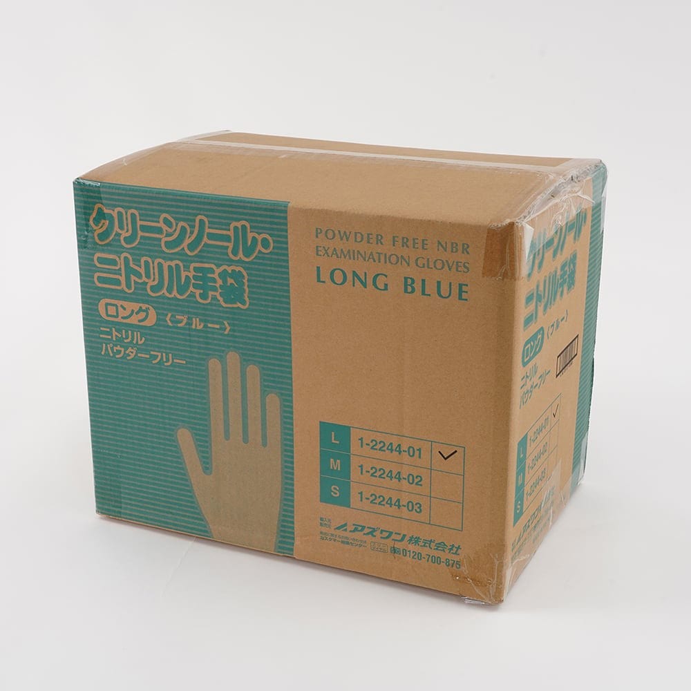 クリーンノールニトリル手袋ロング アズワン Lケースサイズ 1個