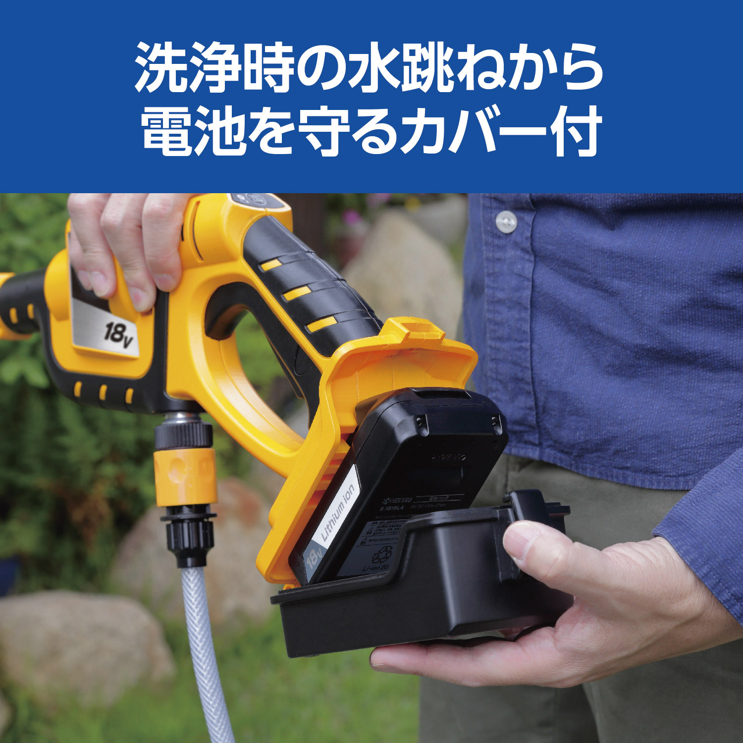 BPW-1800L1 充電式ポータブルウォッシャー 1台 京セラインダストリアル