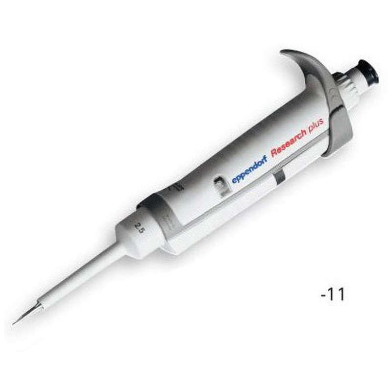 3123000012 マイクロピペット リサーチプラスV 容量可変タイプ Eppendorf(エッペンドルフ) 容量0.1～2.5μL  1本