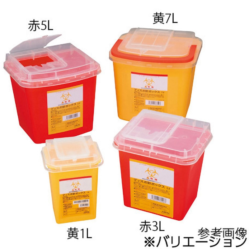 ディスポ針ボックス ナビス(アズワン) 容量1L 1個 - 【通販