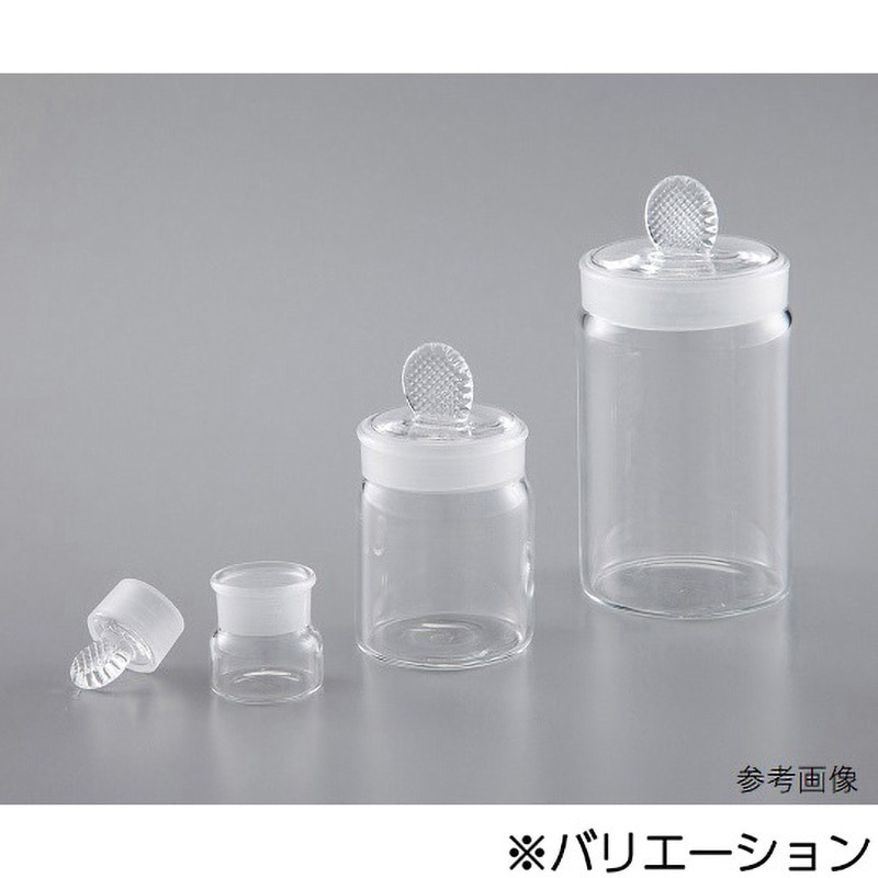 秤量管 アズワン 秤量瓶 【通販モノタロウ】