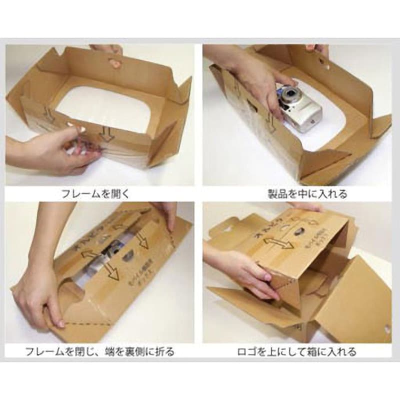 梱包用ダンボールオルピタ001 1箱(20セット) アズワン 【通販