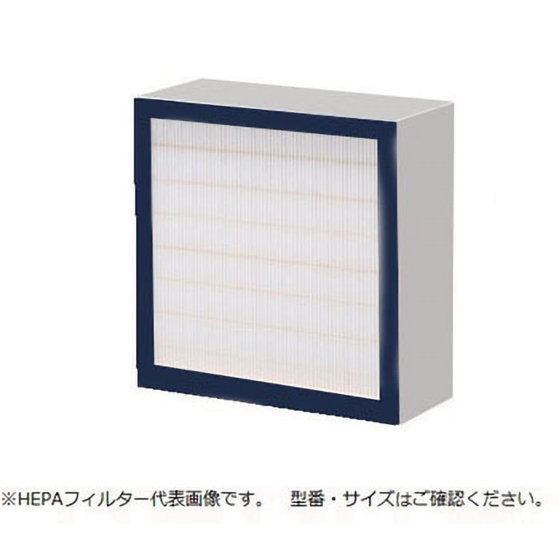 排気ファンオプション交換HEPAフィルタ 1個 アズワン 【通販モノタロウ】